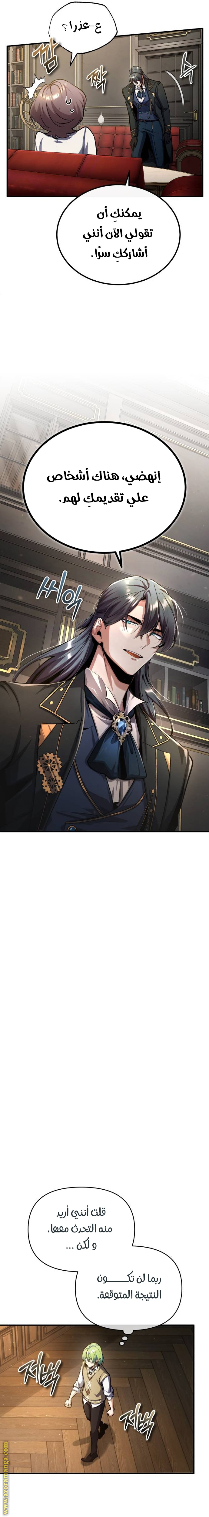 Read Academy’s Undercover Professor AR Manga Online