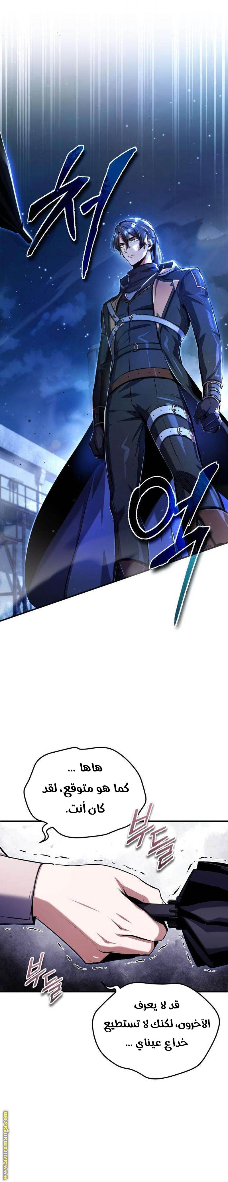 Read Academy’s Undercover Professor AR Manga Online