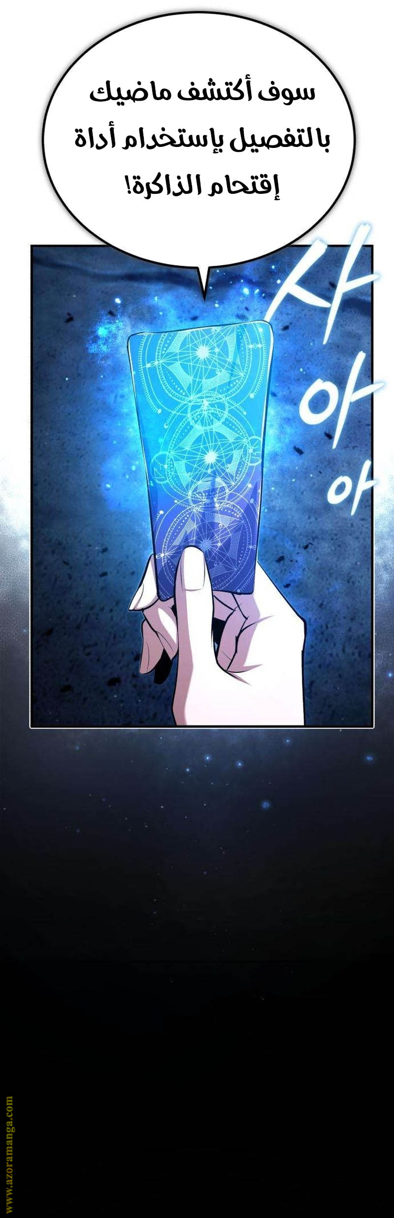 Read Academy’s Undercover Professor AR Manga Online