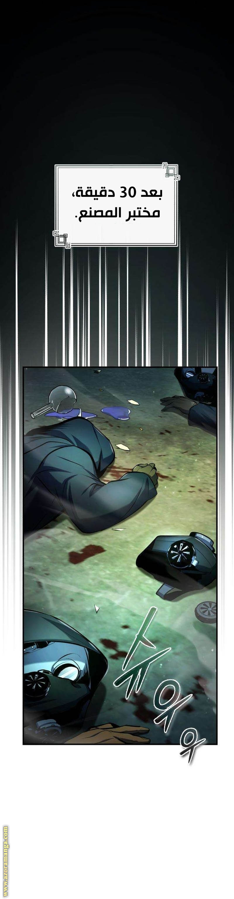 Read Academy’s Undercover Professor AR Manga Online