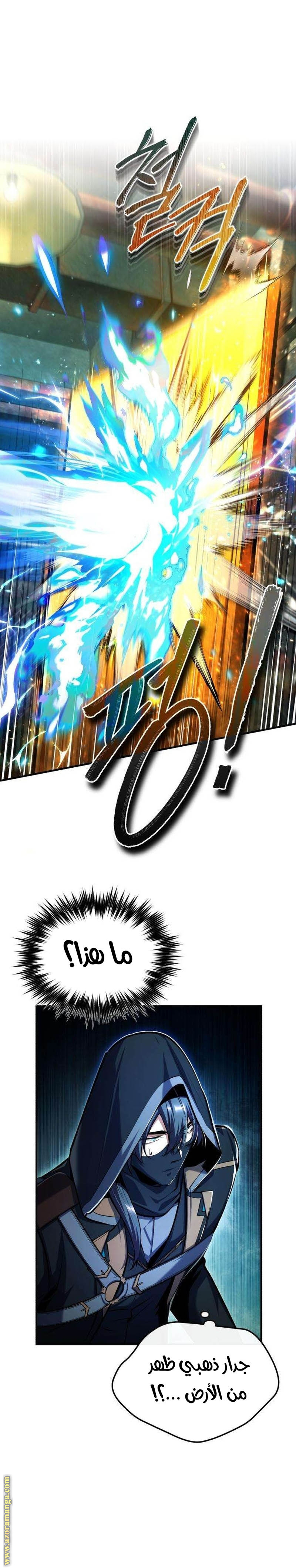 Read Academy’s Undercover Professor AR Manga Online