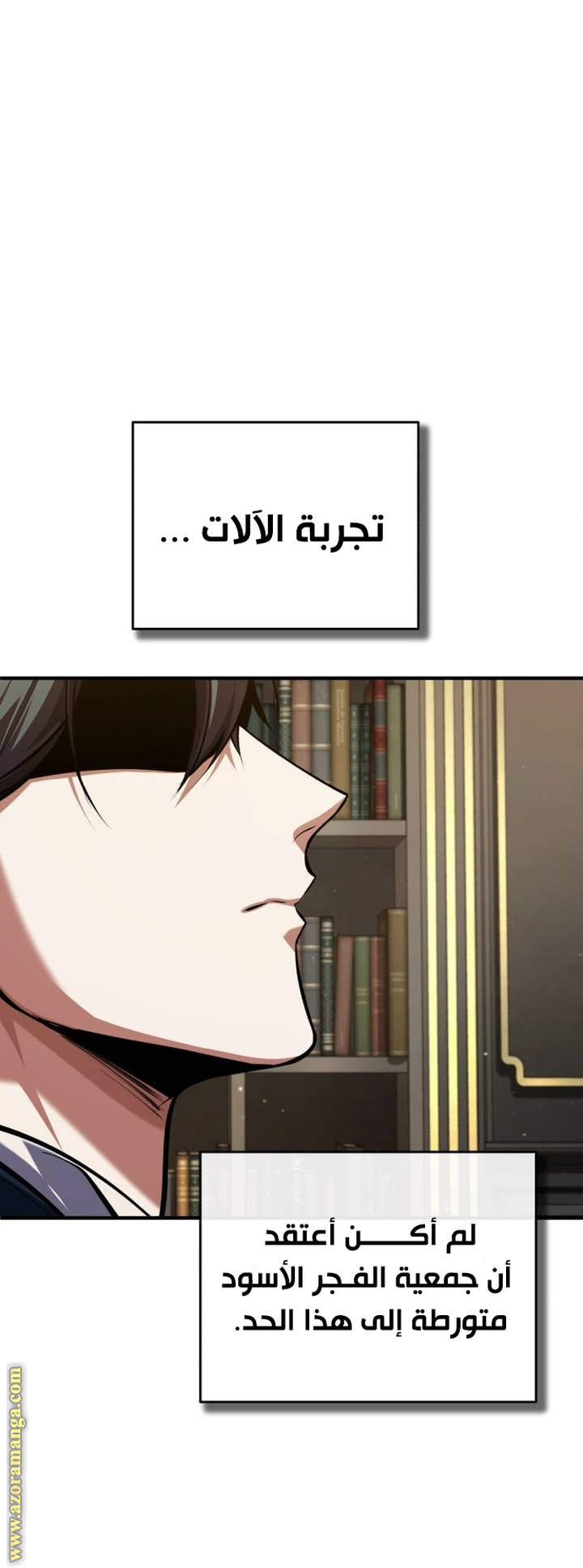 Read Academy’s Undercover Professor AR Manga Online