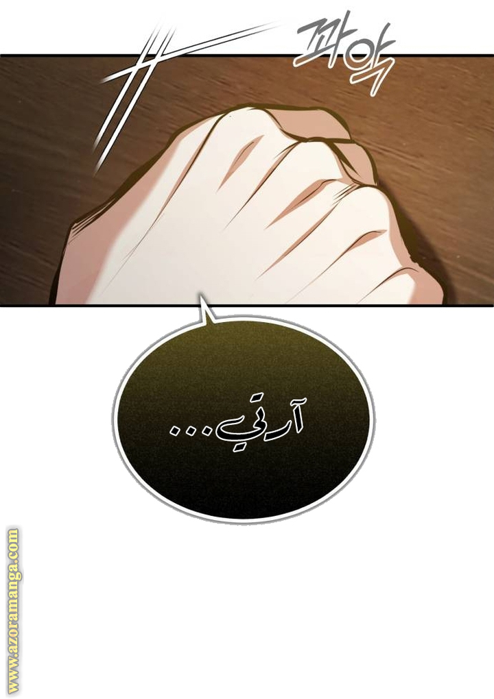 Read Academy’s Undercover Professor AR Manga Online