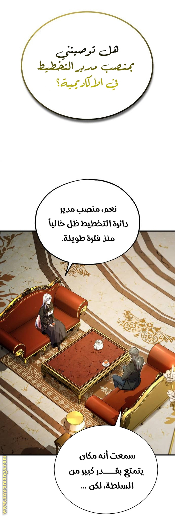 Read Academy’s Undercover Professor AR Manga Online
