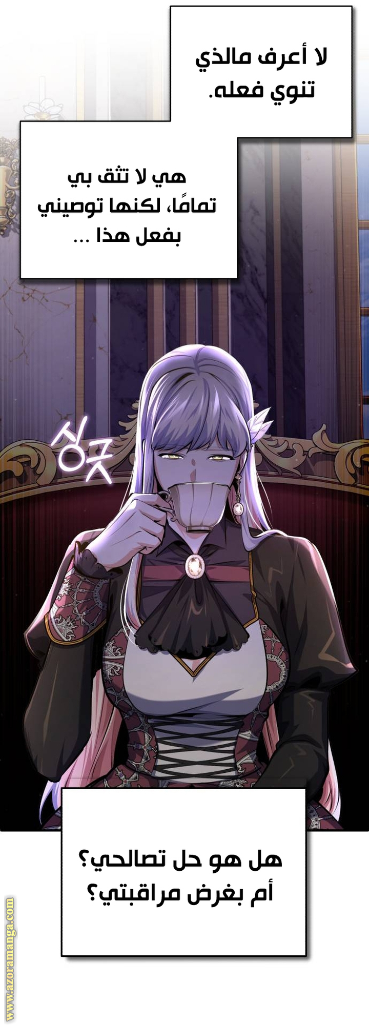 Read Academy’s Undercover Professor AR Manga Online