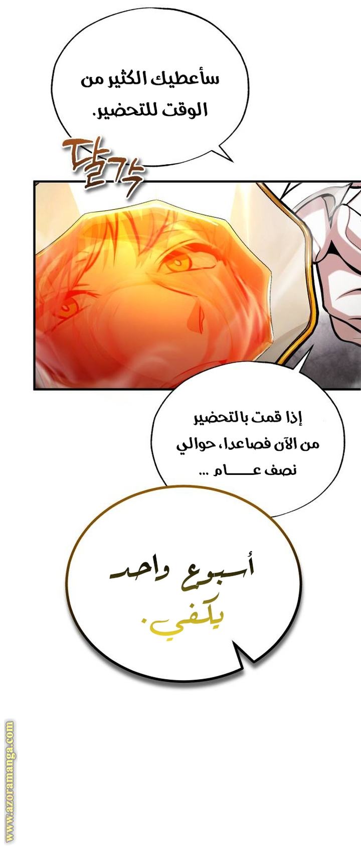 Read Academy’s Undercover Professor AR Manga Online