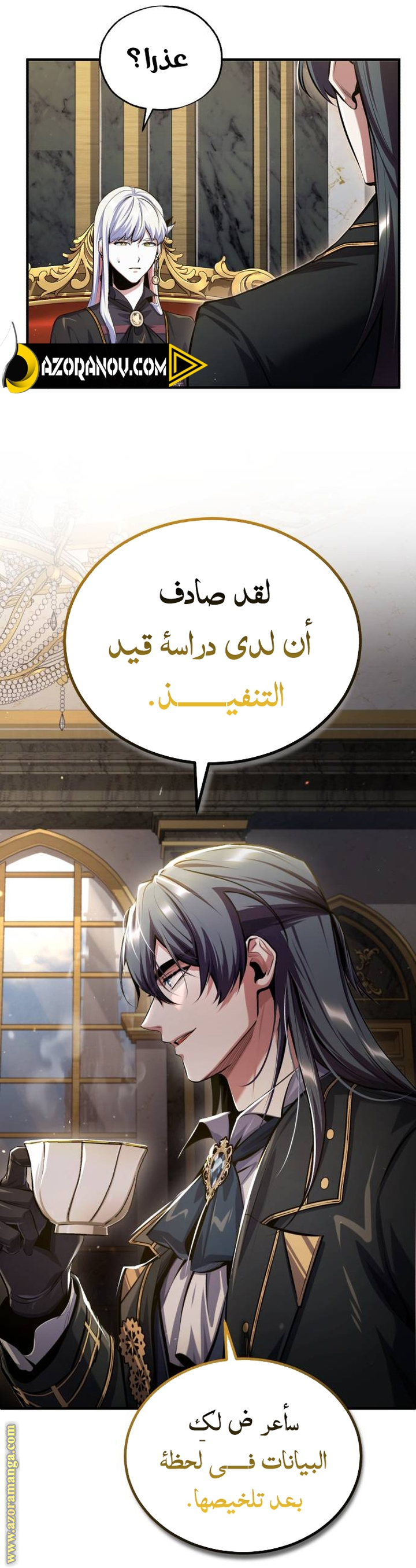 Read Academy’s Undercover Professor AR Manga Online