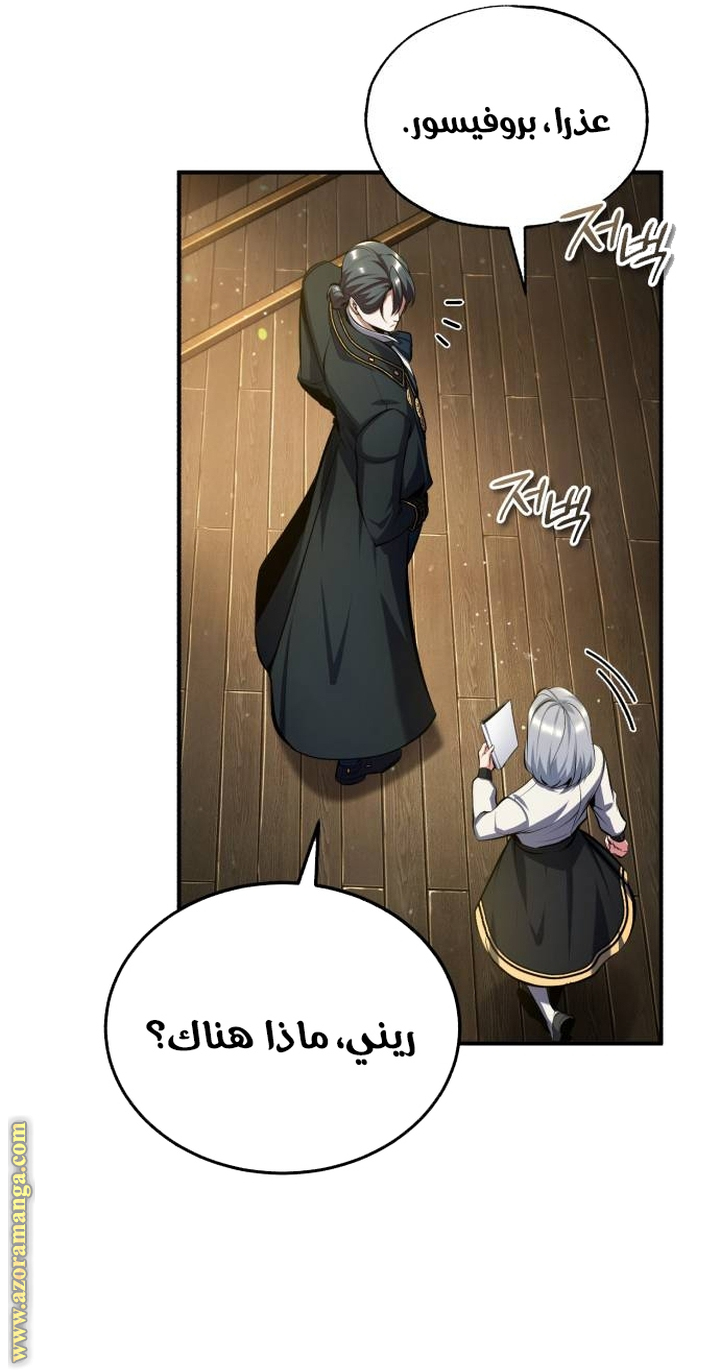 Read Academy’s Undercover Professor AR Manga Online