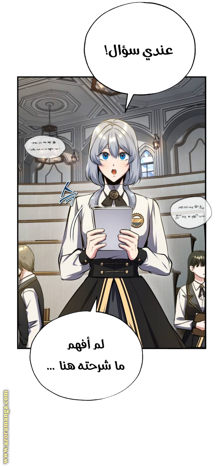 Read Academy’s Undercover Professor AR Manga Online