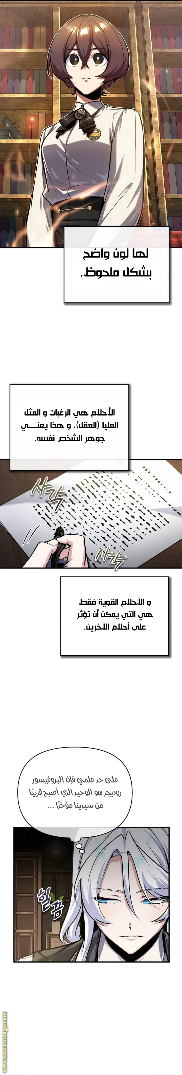 Read Academy’s Undercover Professor AR Manga Online