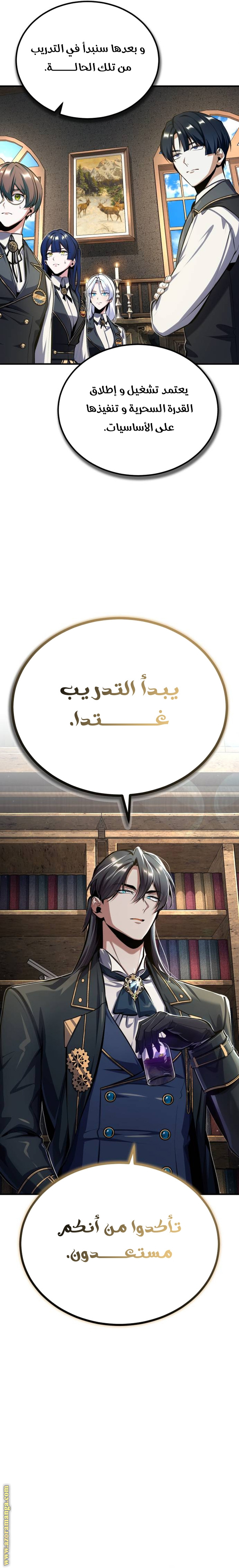 Read Academy’s Undercover Professor AR Manga Online