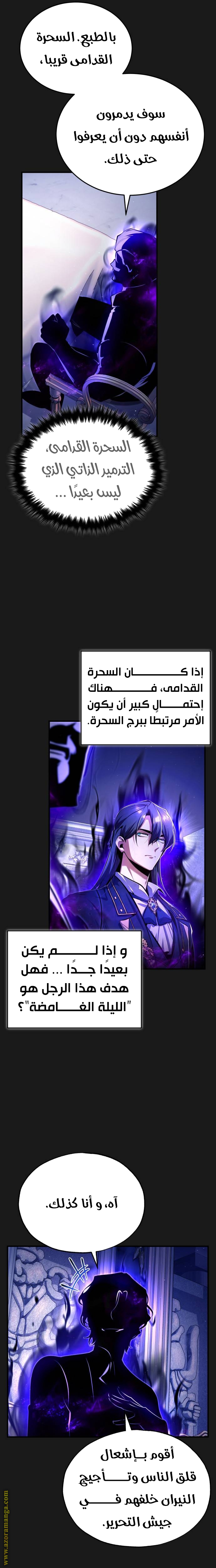 Read Academy’s Undercover Professor AR Manga Online