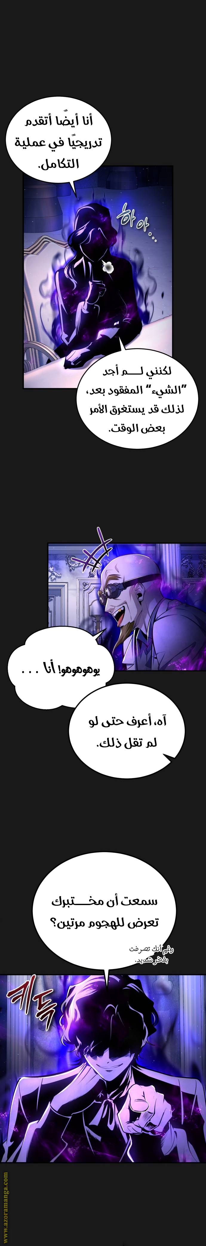 Read Academy’s Undercover Professor AR Manga Online