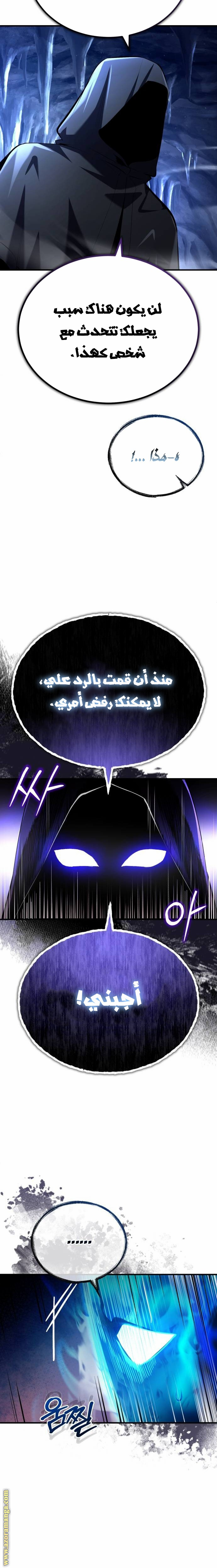 Read Academy’s Undercover Professor AR Manga Online