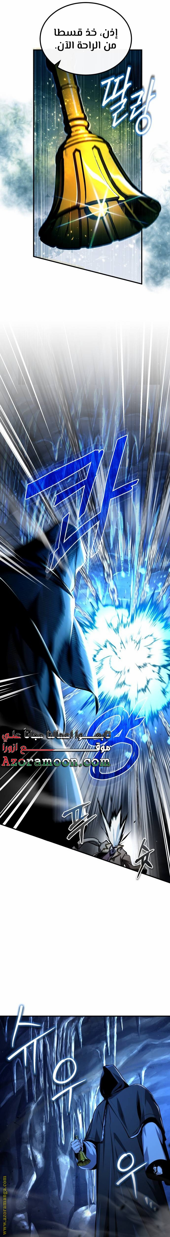 Read Academy’s Undercover Professor AR Manga Online