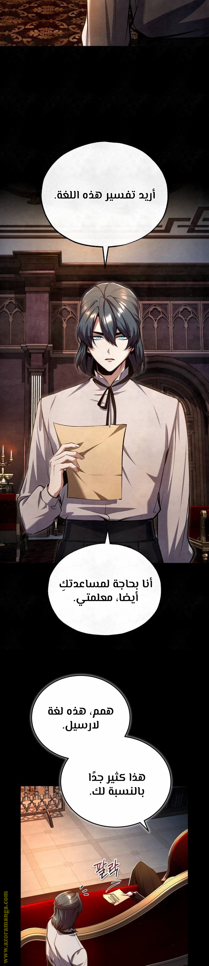 Read Academy’s Undercover Professor AR Manga Online