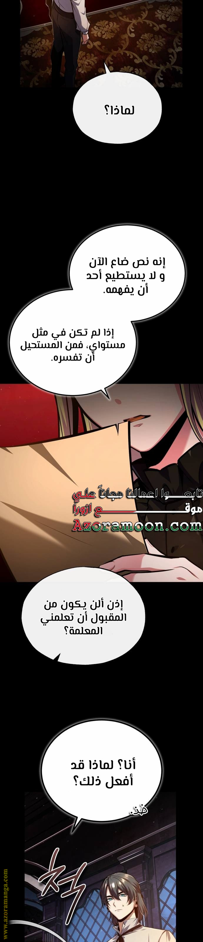Read Academy’s Undercover Professor AR Manga Online