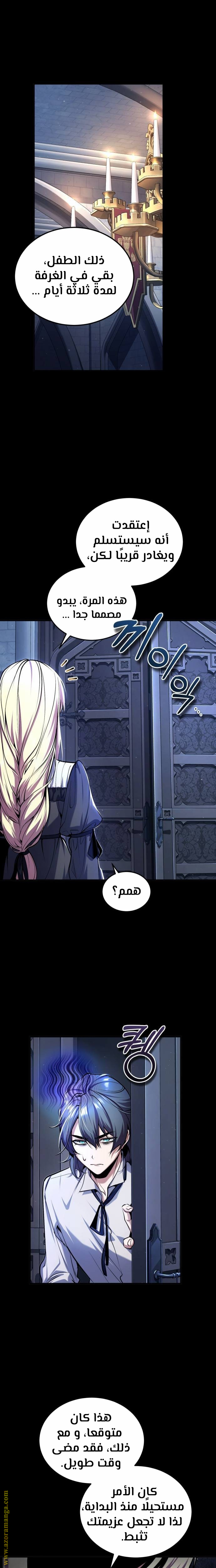Read Academy’s Undercover Professor AR Manga Online