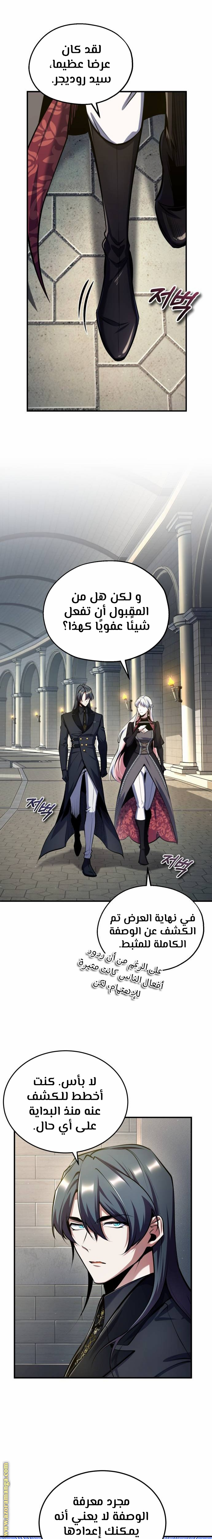 Read Academy’s Undercover Professor AR Manga Online