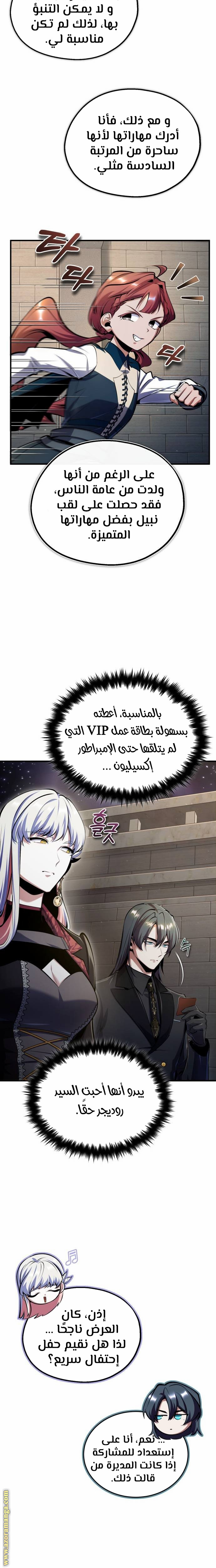 Read Academy’s Undercover Professor AR Manga Online