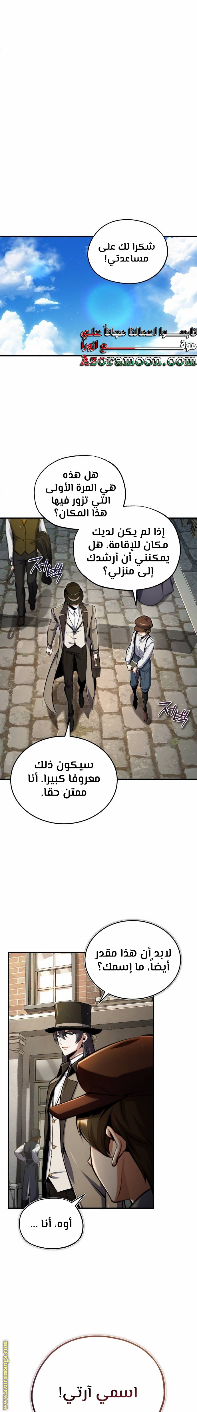 Read Academy’s Undercover Professor AR Manga Online