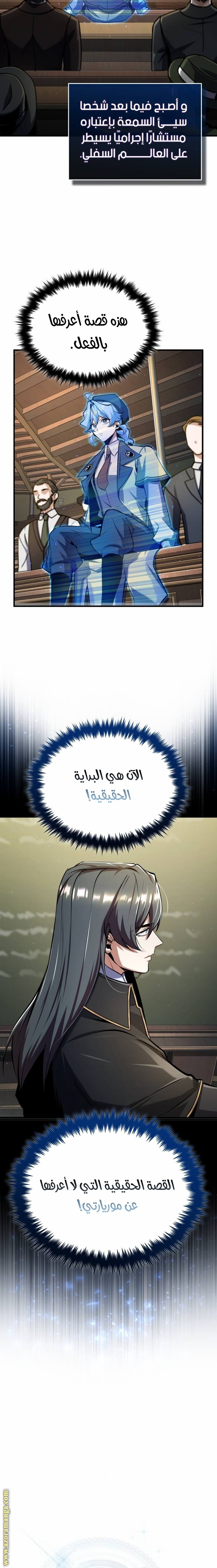 Read Academy’s Undercover Professor AR Manga Online