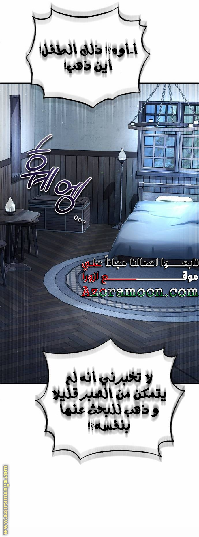 Read Academy’s Undercover Professor AR Manga Online