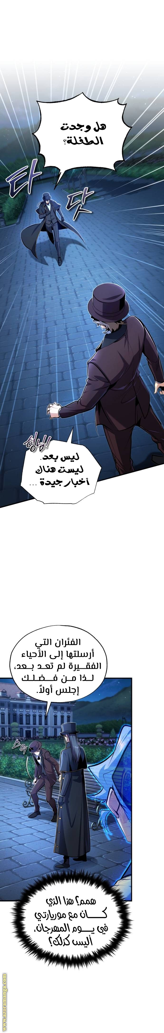 Read Academy’s Undercover Professor AR Manga Online