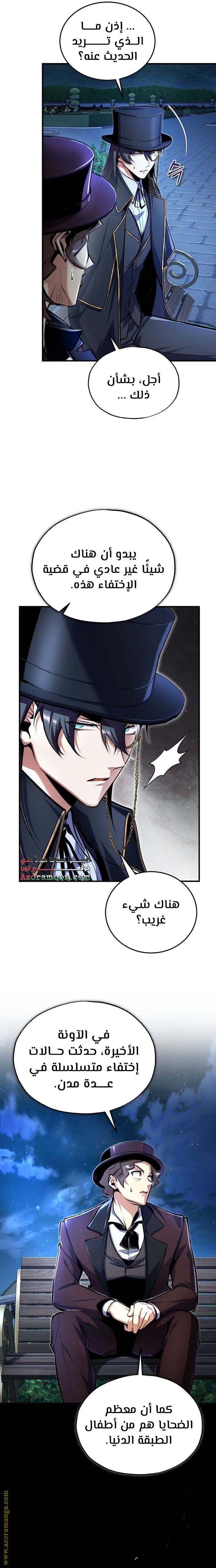 Read Academy’s Undercover Professor AR Manga Online