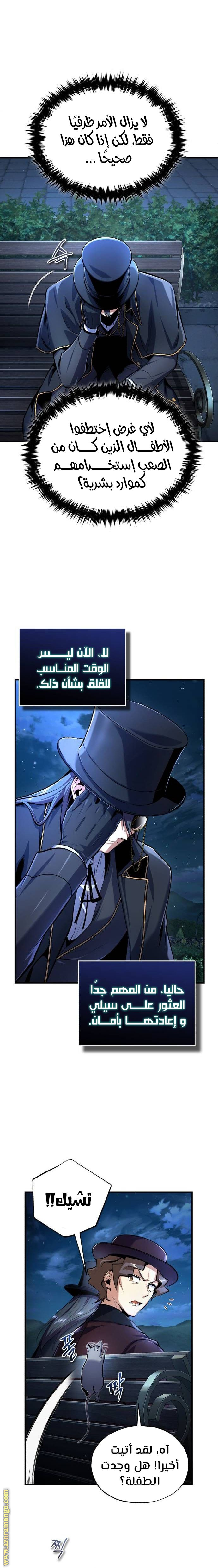 Read Academy’s Undercover Professor AR Manga Online