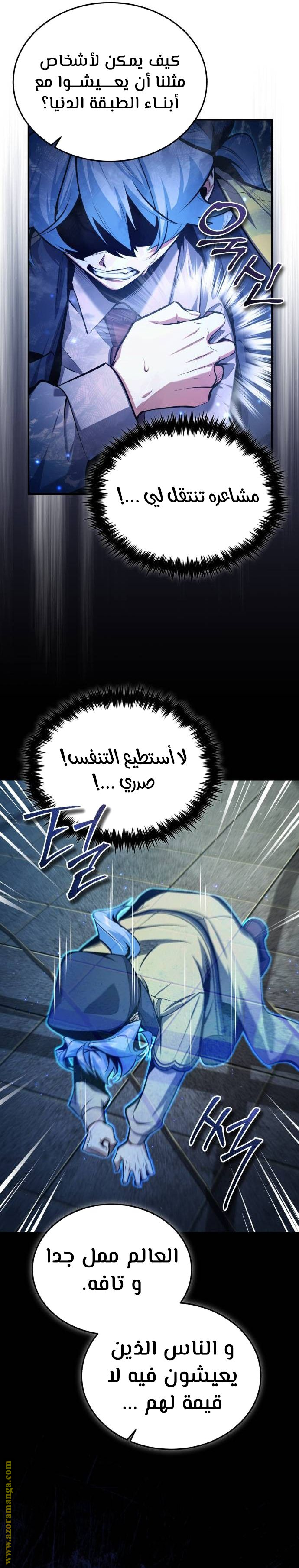 Read Academy’s Undercover Professor AR Manga Online