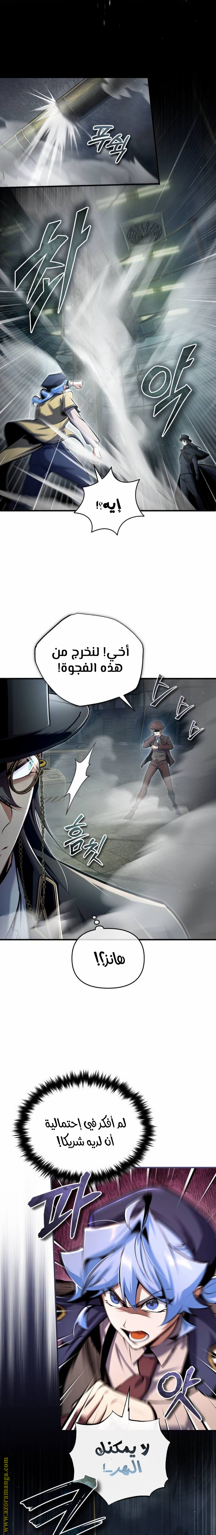 Read Academy’s Undercover Professor AR Manga Online