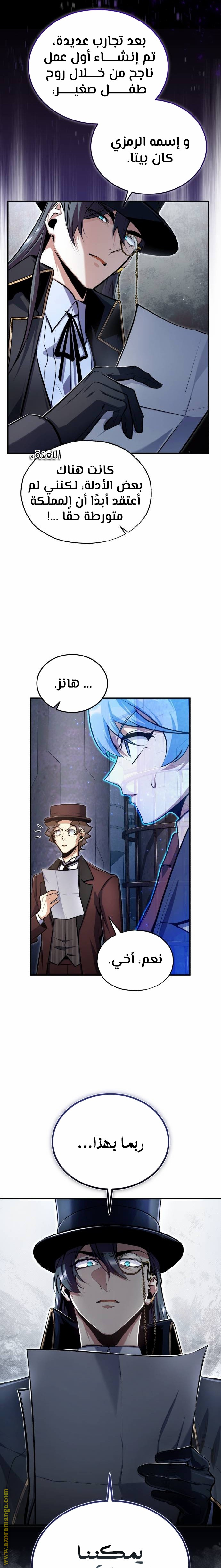 Read Academy’s Undercover Professor AR Manga Online