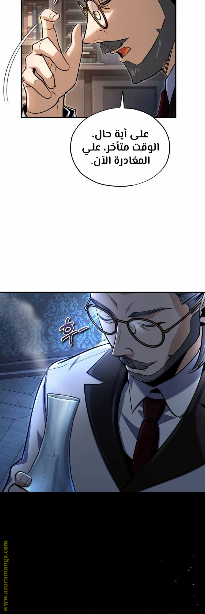 Read Academy’s Undercover Professor AR Manga Online