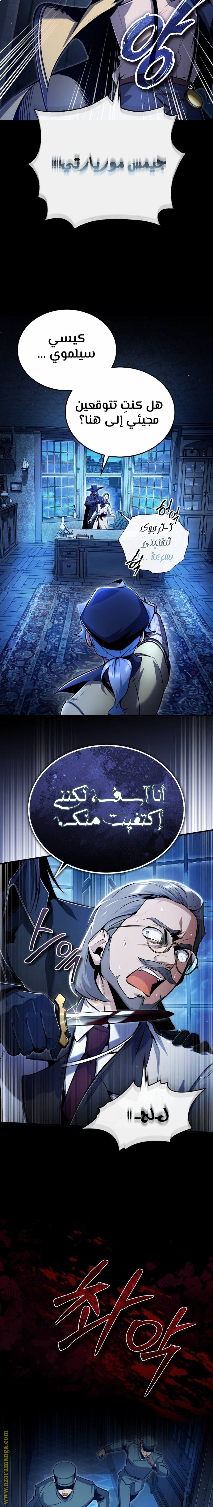 Read Academy’s Undercover Professor AR Manga Online