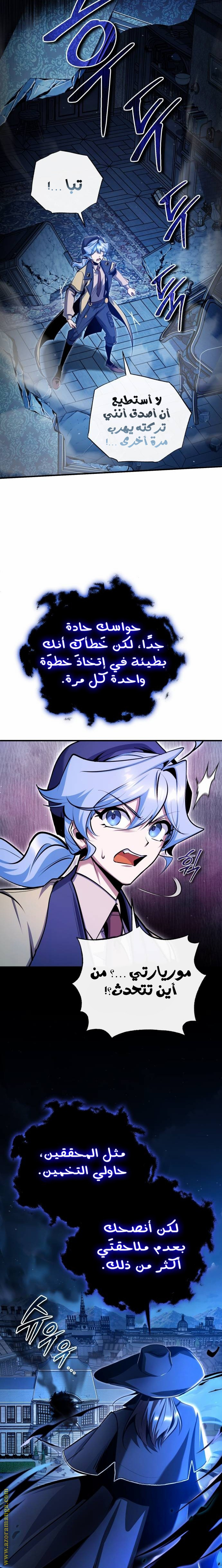 Read Academy’s Undercover Professor AR Manga Online