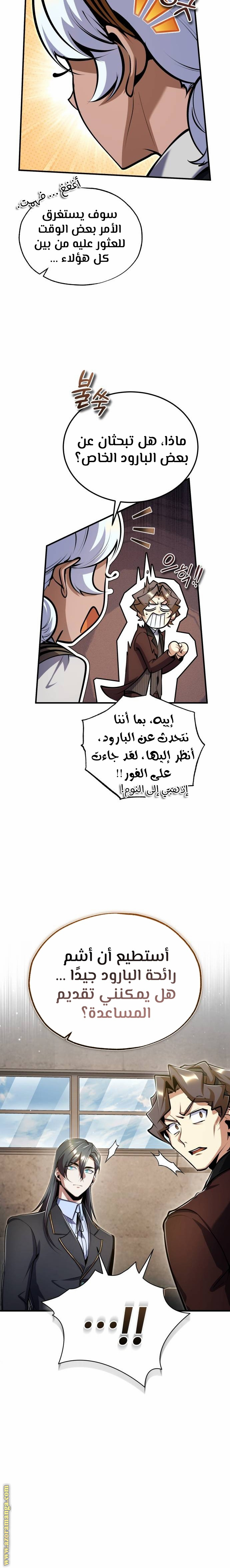 Read Academy’s Undercover Professor AR Manga Online