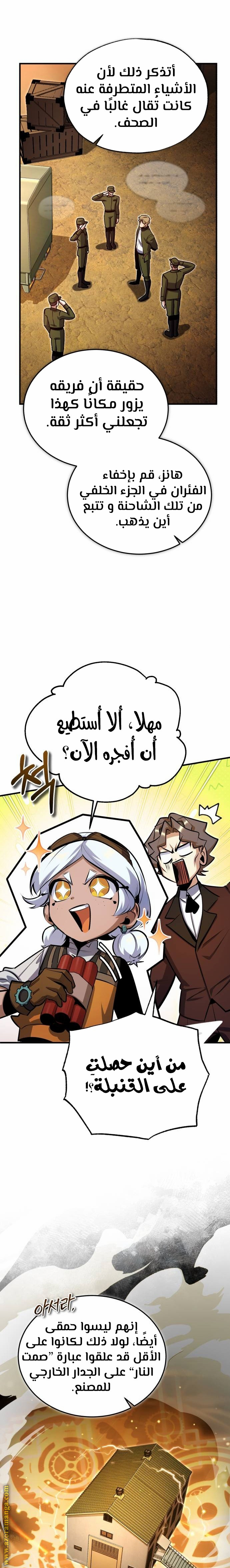 Read Academy’s Undercover Professor AR Manga Online