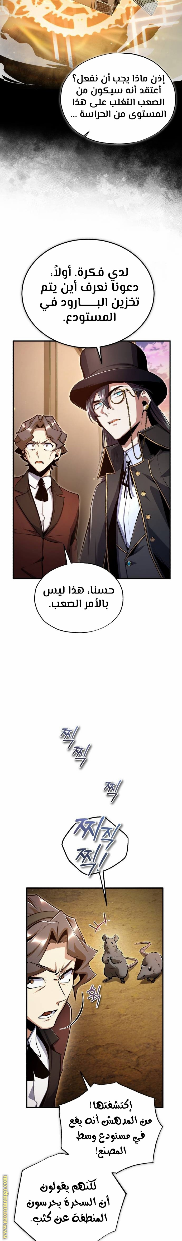 Read Academy’s Undercover Professor AR Manga Online