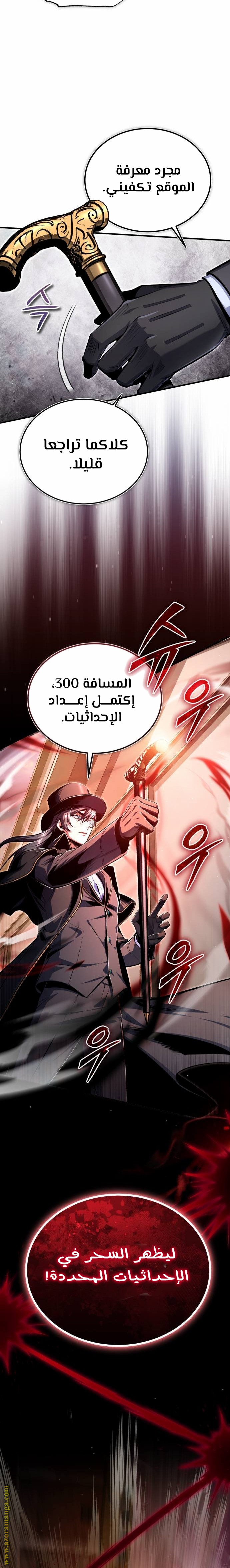 Read Academy’s Undercover Professor AR Manga Online