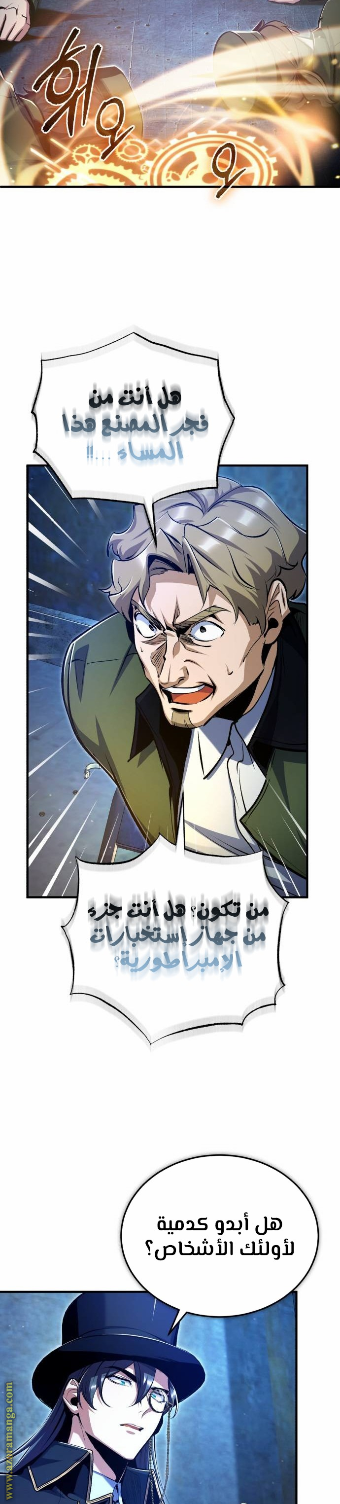 Read Academy’s Undercover Professor AR Manga Online