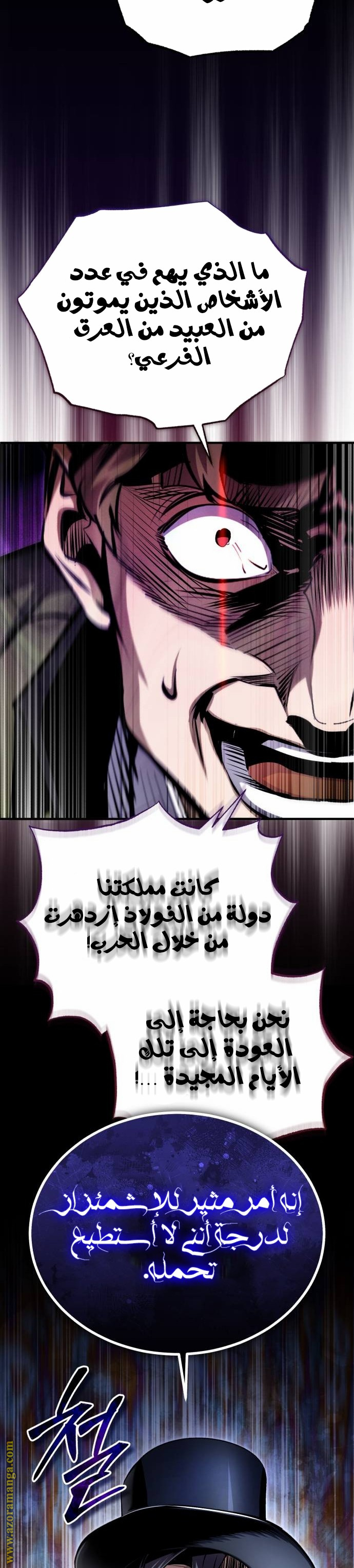 Read Academy’s Undercover Professor AR Manga Online