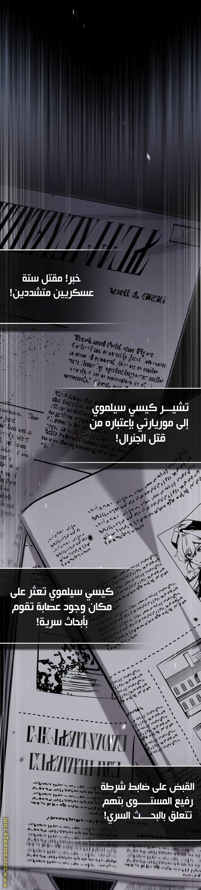 Read Academy’s Undercover Professor AR Manga Online