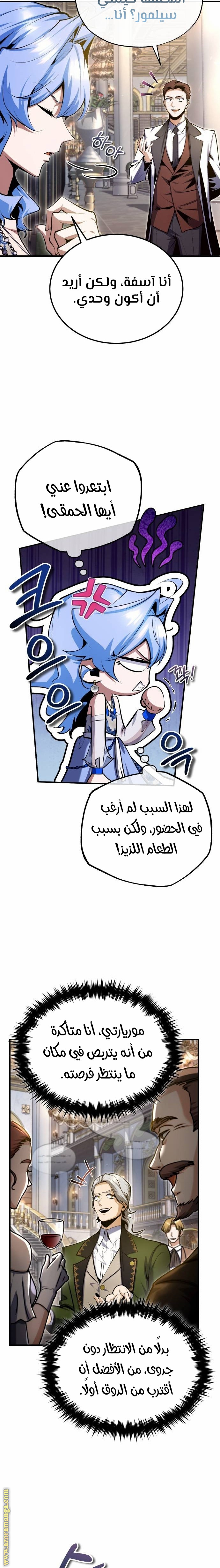 Read Academy’s Undercover Professor AR Manga Online