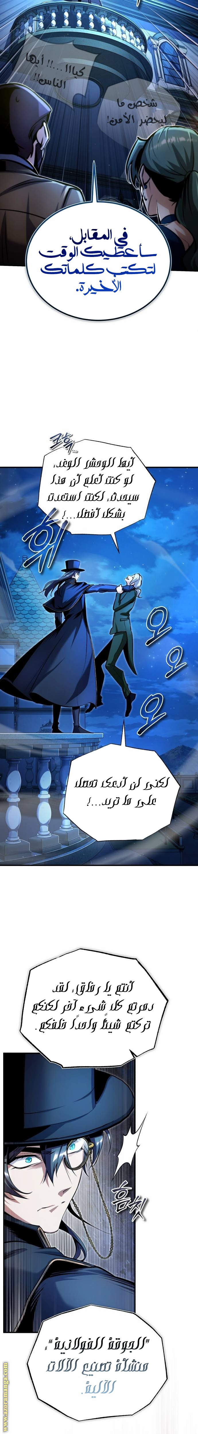 Read Academy’s Undercover Professor AR Manga Online