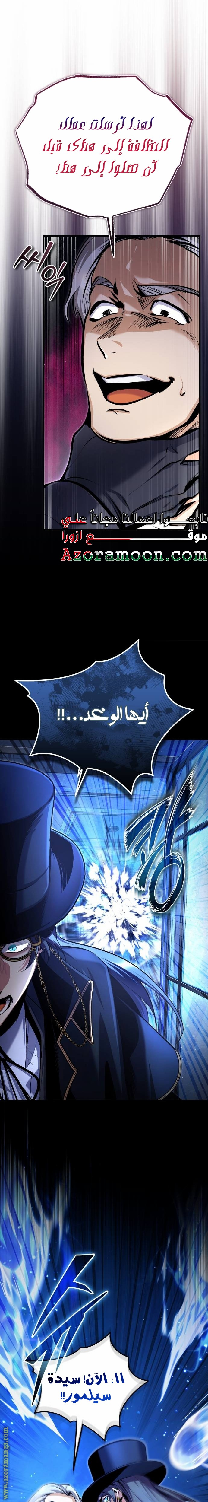 Read Academy’s Undercover Professor AR Manga Online