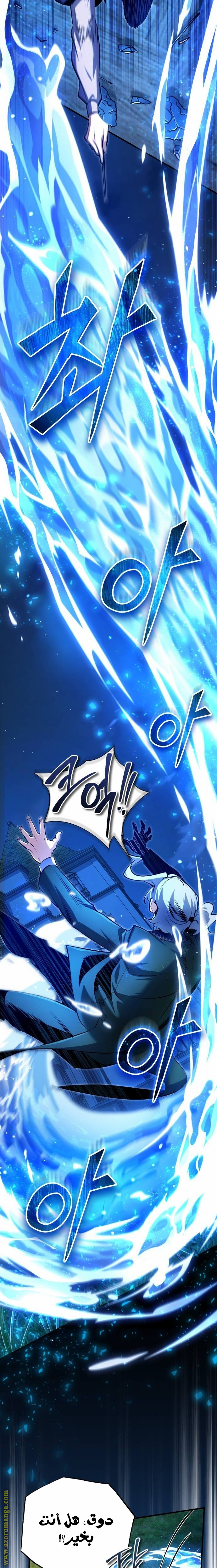 Read Academy’s Undercover Professor AR Manga Online