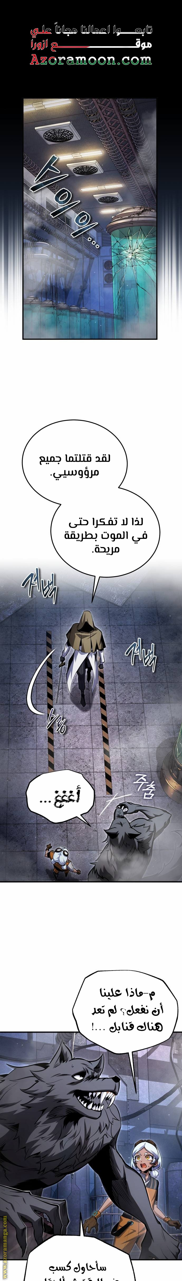 Read Academy’s Undercover Professor AR Manga Online