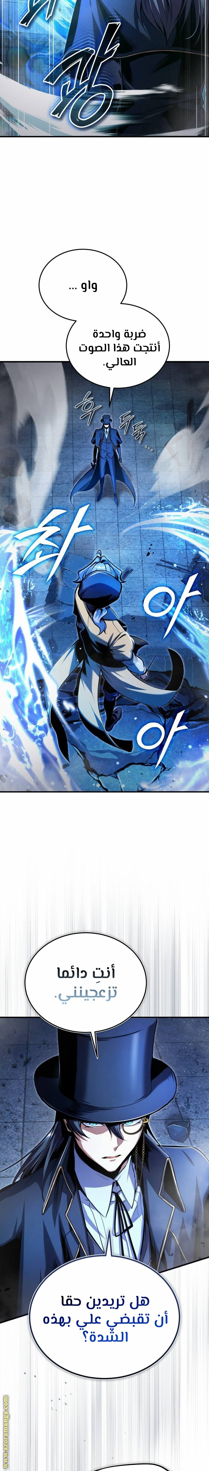 Read Academy’s Undercover Professor AR Manga Online