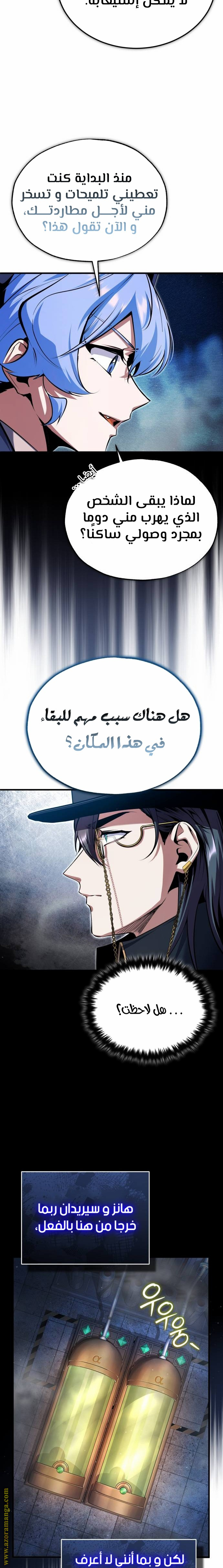 Read Academy’s Undercover Professor AR Manga Online